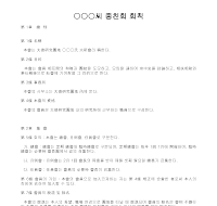 종친회 회칙(OOO씨)